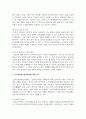 (소비자법) 갑은 사업자가 제공하는 물품 또는 용역을 소비생활을 위하여 사용하는 자이며, 을은 물품을 제조 7페이지