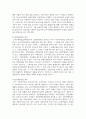 (소비자법) 갑은 사업자가 제공하는 물품 또는 용역을 소비생활을 위하여 사용하는 자이며, 을은 물품을 제조 8페이지