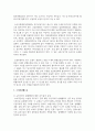 (소비자법) 갑은 사업자가 제공하는 물품 또는 용역을 소비생활을 위하여 사용하는 자이며, 을은 물품을 제조 9페이지