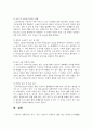(소비자법) 갑은 사업자가 제공하는 물품 또는 용역을 소비생활을 위하여 사용하는 자이며, 을은 물품을 제조 10페이지