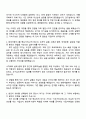 현대제철 탄소저감 강판개발 자기소개서 2페이지
