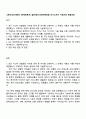 그랜드코리아레저 (마케팅본부) 일본 1페이지