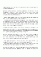 그랜드코리아레저 (마케팅본부) 일본 2페이지