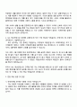 그랜드코리아레저 (마케팅본부) 일본 3페이지