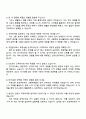 그랜드코리아레저 (마케팅본부) 일본 4페이지