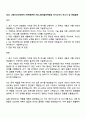 2025 그랜드코리아레저 (마케팅본부) 매스 1페이지