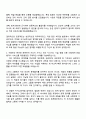 그랜드코리아레저 (강남·강북 사업본부) 카지노회계팀 자기소개서 2페이지