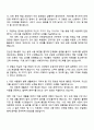 2025 그랜드코리아레저 (강남, 강북 사업본부) CS팀 자기소개서 지원서와 면접질문답변 2페이지
