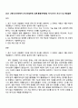 2025 그랜드코리아레저 [부산사업본부] 일본 1페이지