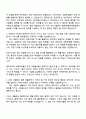 2025 그랜드코리아레저 [부산사업본부] 일본 2페이지