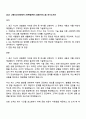 2025 그랜드코리아레저 (마케팅본부) 공항서비스팀 자기소개서 1페이지