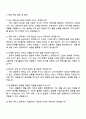 2025 그랜드코리아레저 (마케팅본부) 공항서비스팀 자기소개서 4페이지