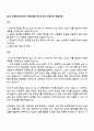 2025 선진뷰티사이언스 해외영업 자기소개서 지원서와 면접자료 1페이지