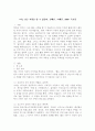 (2025학년도 2학기 중간과제물, 성사랑사회, 공통형) 의 독후감 2페이지