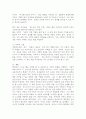 (2025학년도 2학기 중간과제물, 성사랑사회, 공통형) 의 독후감 5페이지
