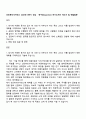 선진뷰티사이언스 2025년 3분기 신입 - 연구(Researcher) 자기소개서 자소서 및 면접질문 1페이지