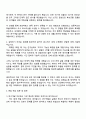 선진뷰티사이언스 2025년 3분기 신입 - 연구(Researcher) 자기소개서 자소서 및 면접질문 3페이지