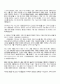 2025 세스코 (시장품질관리) 자기소개서 계약직 자소서와 면접 2페이지