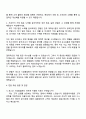 2025 세스코 (시장품질관리) 자기소개서 계약직 자소서와 면접 3페이지