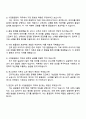 2025 세스코 (시장품질관리) 자기소개서 계약직 자소서와 면접 4페이지