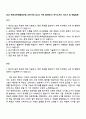 2025 한국교육학술정보원 교육서비스(NCS 기반 블라인드) 자기소개서 자소서 및 면접질문 1페이지