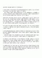2025 한국교육학술정보원 교육서비스(NCS 기반 블라인드) 자기소개서 자소서 및 면접질문 3페이지
