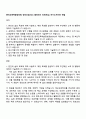 한국교육학술정보원 정보보호(NCS 블라인드 인재모집) 자기소개서와 면접 1페이지