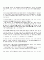 한국교육학술정보원 정보보호(NCS 블라인드 인재모집) 자기소개서와 면접 2페이지