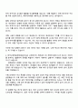 한국교육학술정보원 정보보호(NCS 블라인드 인재모집) 자기소개서와 면접 3페이지