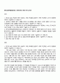 한국교육학술정보원 K-에듀파인 운영 자기소개서 1페이지