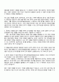 한국교육학술정보원 K-에듀파인 운영 자기소개서 2페이지