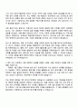 한국연구재단 인문사회계 2025년도 제2차 연구직 자기소개서 지원서와 면접자료 2페이지