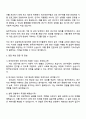 한국연구재단 인문사회계 2025년도 제2차 연구직 자기소개서 지원서와 면접자료 4페이지