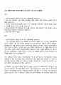 2025 한국연구재단 연구직(이공계) 자기소개서 자소서 및 면접질문 1페이지