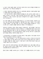 2025 한국연구재단 연구직(이공계) 자기소개서 자소서 및 면접질문 3페이지