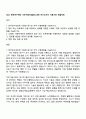 2025 한국연구재단 사무지원직(일반)_대전 자기소개서 지원서와 면접자료 1페이지