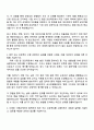 2025 한국연구재단 사무지원직(일반)_대전 자기소개서 지원서와 면접자료 2페이지