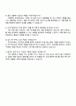 2025 한국연구재단 사무지원직(일반)_대전 자기소개서 지원서와 면접자료 4페이지