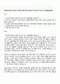한국연구재단 2025년도 제2차 공무직(사무지원직) 자기소개서 자소서 및 면접질문답변 1페이지