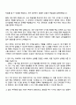 한국연구재단 2025년도 제2차 공무직(사무지원직) 자기소개서 자소서 및 면접질문답변 2페이지