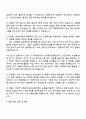한국연구재단 2025년도 제2차 공무직(사무지원직) 자기소개서 자소서 및 면접질문답변 3페이지