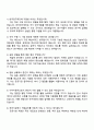 한국연구재단 2025년도 제2차 공무직(사무지원직) 자기소개서 자소서 및 면접질문답변 4페이지