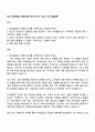 2025 한세실업 [경영지원] 자기소개서 자소서 및 면접질문 1페이지