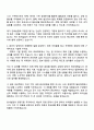2025 한세실업 [경영지원] 자기소개서 자소서 및 면접질문 2페이지