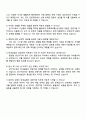 2025 한세실업 [경영지원] 자기소개서 자소서 및 면접질문 4페이지
