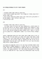 2025 한세실업 (해외영업) 자기소개서 지원서와 면접자료 1페이지