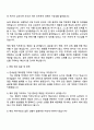 2025 한세실업 (해외영업) 자기소개서 지원서와 면접자료 3페이지