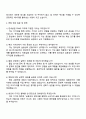 한세실업 PD&D(Fashion Design) 자기소개서 4페이지