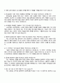 한세실업 2025 하반기 신입사원 TS(Technical Design) 자기소개서 4페이지