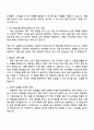 2025 퀴네앤드나겔 HR Intern 자기소개서 지원서와 면접자료 2페이지